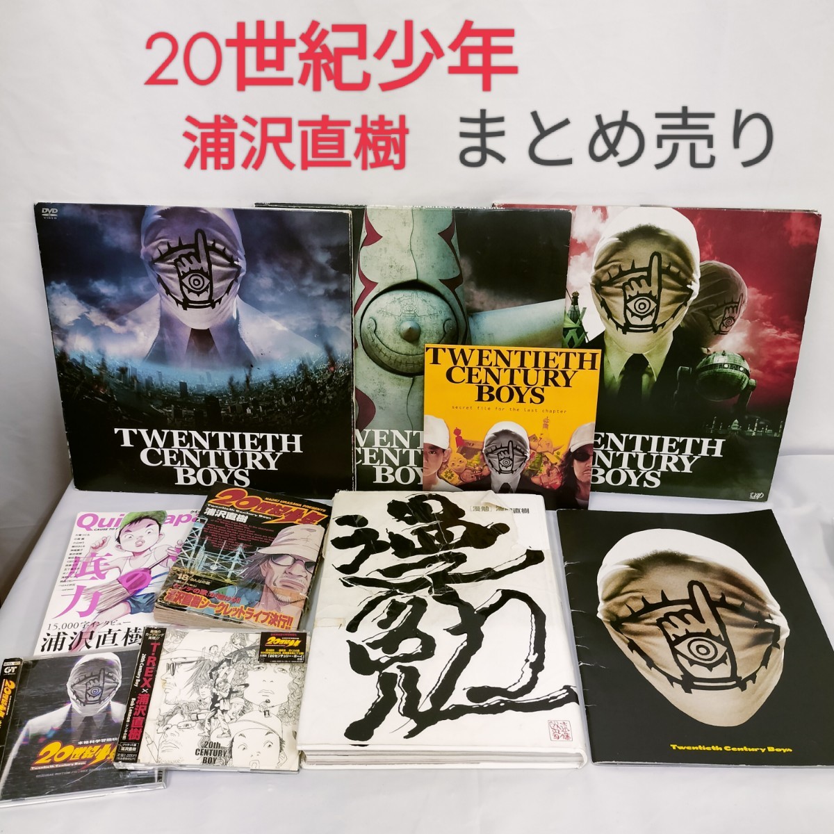 2025年最新】Yahoo!オークション -ケンヂ 20世紀少年の中古品・新品・未使用品一覧 2025年最新】Yahoo!オークション -ケンヂ 20世紀少年の中古品・新品・未使用品一覧