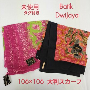 【未使用タグ付き】batik dwi jaya 大判スカーフ2枚組 /正方形 ストール 106×106 黒×赤/ ピンク×黄緑