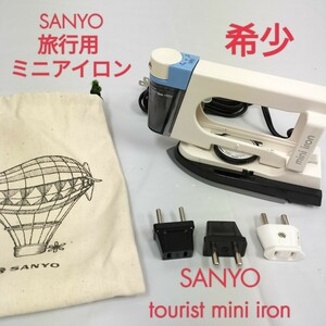 [ rare ]SANYO Tourist Mini iron / travel for Mini iron / sprayer plug adaptor pouch case set / electrification has confirmed 