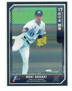 【佐々木朗希】2023 EPOCH NPB プロ野球カード レギュラーシルバーパラレル版 #150 マリーンズ