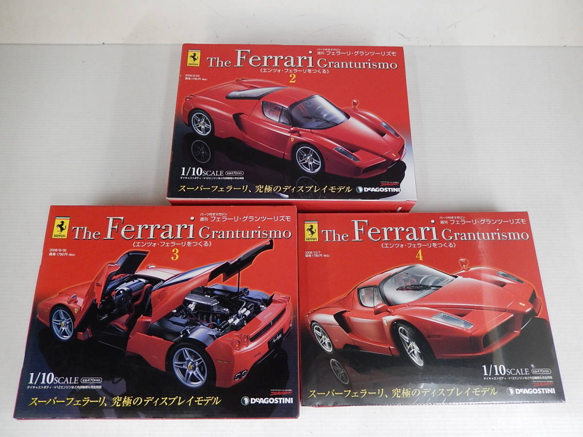 ヤフオク! -「デアゴスティーニ フェラーリ セット」の落札相場・落札価格