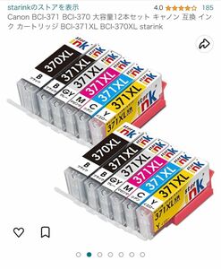 Canon 大容量 互換 インクカートリッジ　BCL-370/371XL 未使用・未開封品　大量6色パック8セット