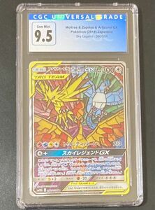 CGC9.5 PSA10相当 ファイヤー&サンダー&フリーザーGX SA ポケモンカード