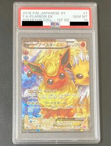 PSA10 ブースターEX RR CP3 ポケキュン ポケモンカード