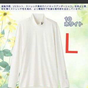 春夏 メンズ インナーウェア Lサイズ Black&White(ブラック&ホワイト) アンダーウェア 吸汗速乾 ストレッチ 長袖