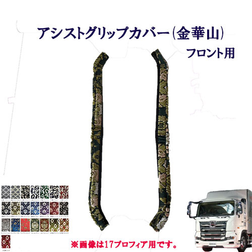 2023年最新】Yahoo!オークション -日野プロフィア金華山の中古品・新品