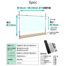 daim クランプ式飛沫ガードセット 1セット入り_画像10