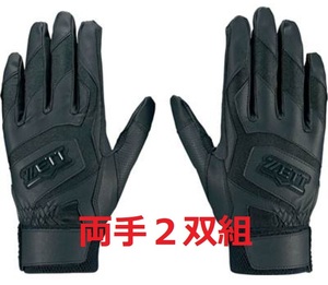 ゼット2023高校対応★両手2双組/エンボス+補強 BG578HSWブラック Ｍ/24-25cm★特\3999