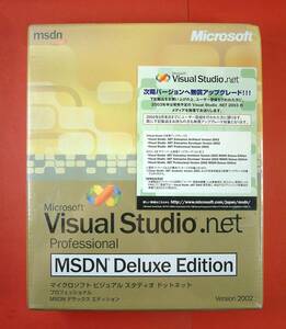 【3250】4988648128590新品 Microsoft Visual Studio.NET Professional MSDN Deluxe Edition 未開封 マイクロソフト ビジュアル スタディオ