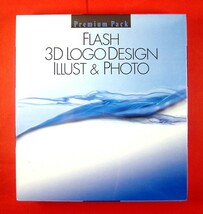 【3237】 Flash 3D LOGO DESIGN Illust＆Photo Premium Pack 新品 未開封 フラッシュ ロゴ デザイン イラスト フォト プレミアパック_画像1