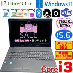  特売品／Win11 レノボ G50 80E5ノートパソコン /5世代 Core i3/大容量 500GB 7200rpm/メモリ8GB/カメラ/ブルートゥース/15.6型 