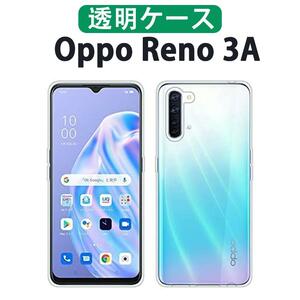 Oppo Reno3 A прозрачный чехол прозрачный кейс hybrid кейс выцветание не делать 