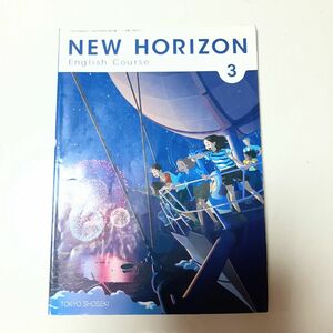 NEW HORIZON English Course 3 [(中学校外国語科用 文部科学省検定済教科書)