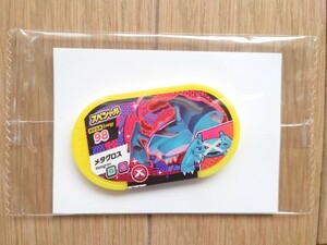 送料63円～★ポケモン メザスタ★メタグロス★コロコロイチバン！9月号付録