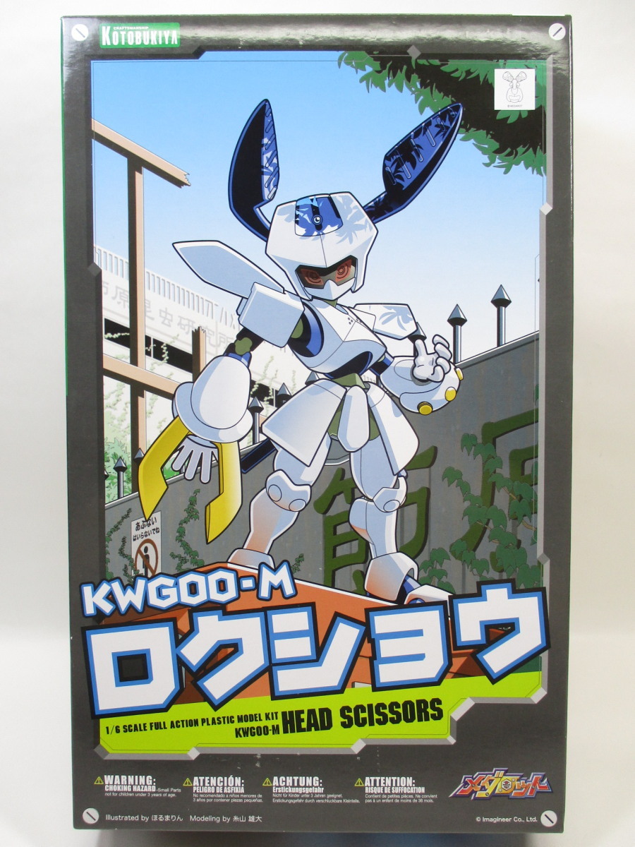 ヤフオク! -「メダロット ロクショウ」の落札相場・落札価格