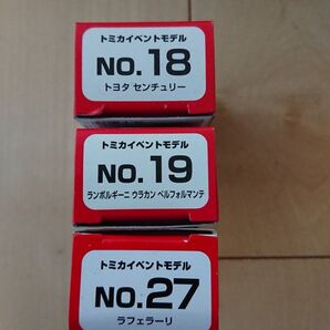 トミカ イベントモデル 3台セット