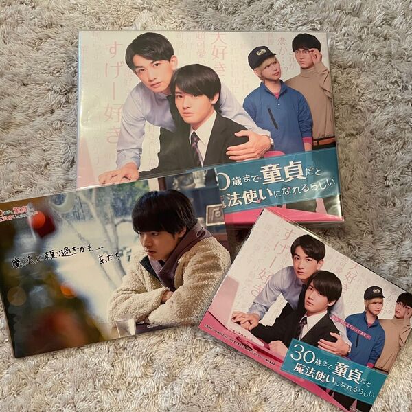 30歳まで童貞だと魔法使いになれるらしい チェリまほ Blu-ray フォトカード ポストカード 赤楚衛二