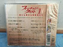 1990年代 サウンドトラックCD　3枚まとめ　フォーチュンクエスト　サザンアイズ 天之巻　NG騎士ラムネ＆40　夜桜忍法帖　ドラマCD1枚　_画像5