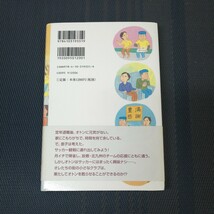 「オトン、サッカー場へ行こう！ 」吉崎エイジーニョ著　新潮社_画像2