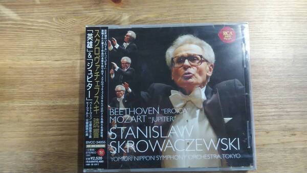 （C-1）　スタニスラフ・スクロヴェチェフスキ指揮　読売日本交響楽団ベートーヴェン:「英雄」 モーツァルト:「ジュピター」　ＣＤ　RCA