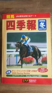 (TB-109) horse racing four season .2006 year 02 month number special collection = deep impact three . to trajectory issue = Kei ba book 