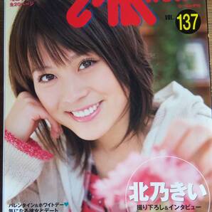 (ZB-1) CM NOW (シーエム・ナウ) 2009年 03月号 北乃きい小冊子付録有