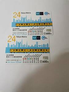 〇使用済　東京メトロ24時間券 2枚　