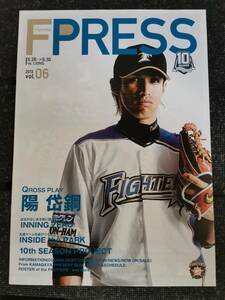 ◎日本ハムファイターズ FPRESS　2013年 陽岱鋼 矢貫俊之　吉川光夫　大谷翔平