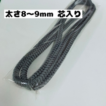 太い紐 アクリルひも 持ち手 約8mmから9mm 1ｍ 紐 太　5800/8 5.グレー_画像1