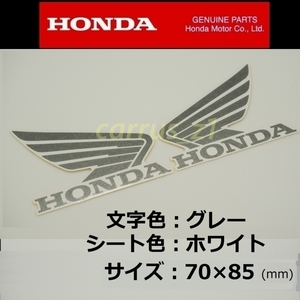 ホンダ 純正 ウイング ステッカー 左右Set グレー/ホワイト85mm NM4-01.NM4-02.NC700X.NC700S