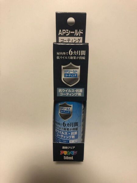 抗菌　抗ウイルス　コーティング剤　予防　コロナ　対策　感染対策