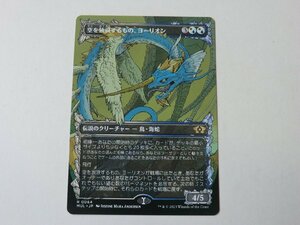 MTG 美品 【空を放浪するもの、ヨーリオン】 （レア） 機械兵団の進軍 MUL 日 6枚迄