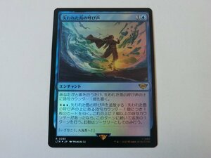 MTG 美品 【失われた島の呼び声（FOIL）】 （レア） 指輪物語：中つ国の伝承 LTR 日 1枚迄