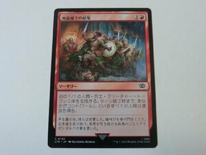 MTG 美品 【角笛城での結集】 （コモン） 指輪物語：中つ国の伝承 LTR 日 1枚迄