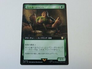 MTG 美品 【大いに食べるホビット（拡張アート）】 （レア） 指輪物語：中つ国の伝承 LTC 日 1枚迄