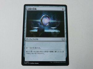 MTG 美品 【太陽の指輪】 （アンコモン） 機械兵団の進軍 MOC 日 9枚迄