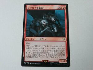 MTG 美品 【ゴブリンの闇住まい】 （レア） 指輪物語：中つ国の伝承 LTC 日 9枚迄