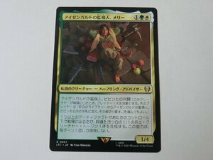 MTG 美品 【アイゼンガルドの監視人、メリー】 （レア） 指輪物語：中つ国の伝承 LTC 日 9枚迄