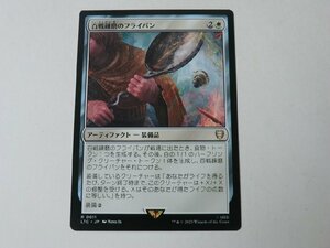 MTG 美品 【百戦錬磨のフライパン】 （レア） 指輪物語：中つ国の伝承 LTC 日 9枚迄