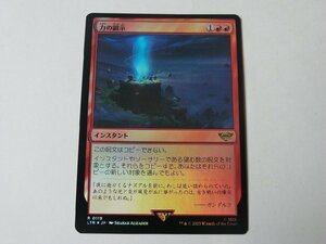 MTG 美品 【力の顕示（FOIL）】 （レア） 指輪物語：中つ国の伝承 LTR 日 1枚迄