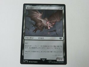 MTG 美品 【闇の森のコウモリ】 （コモン） 指輪物語：中つ国の伝承 LTR 日 8枚迄