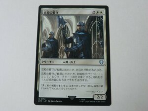 MTG 美品 【宮殿の看守】 （アンコモン） 指輪物語：中つ国の伝承 LTC 日 8枚迄