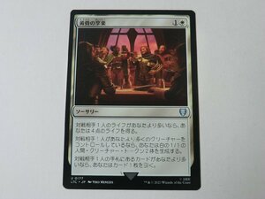 MTG 美品 【黄昏の享楽】 （アンコモン） 指輪物語：中つ国の伝承 LTC 日 1枚迄