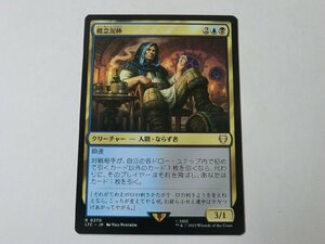 MTG 美品 【概念泥棒】 （レア） 指輪物語：中つ国の伝承 LTC 日 5枚迄