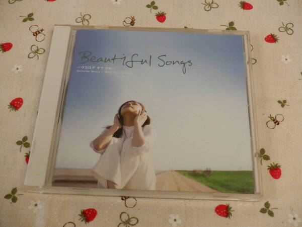 C6　中古CD　アルバム　『Beautiful Songs～ココロデ　キク　ウタ～』