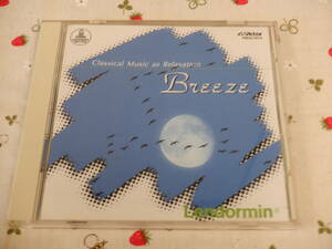 C6　中古CD　アルバム　『音楽健康法 Classical Music as Relaxation　Breeze』