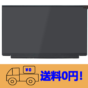 新品 SONY VAIO SX14 VJS141 VJS141C11N VJS141C12N 修理交換用液晶パネル14.0インチ 1920*1080