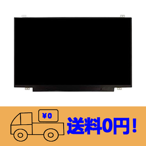 新品 Panasonic Let's note LV8 CF-LV8 修理交換用液晶パネル 14.0 インチ 1920*1080