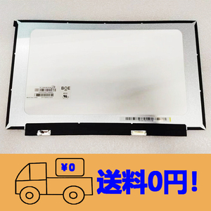 新品 富士通 LIFEBOOK AH42/E1 修理交換用液晶パネル 15.6 インチ 1366*768