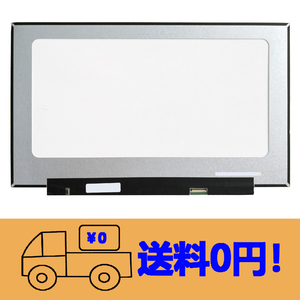  new goods NEC PC-NS150NAW repair for exchange liquid crystal panel NV173FHM-N32 17.3 -inch 1920*1080